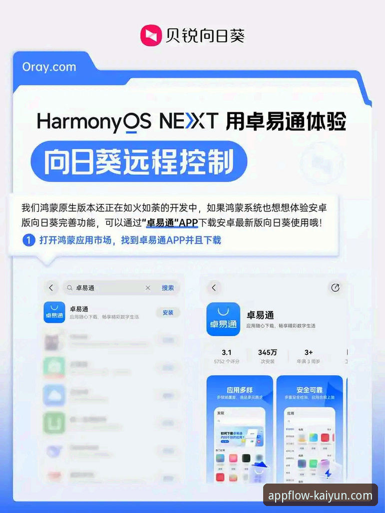 开云iOS下载安装教程 解锁开云体育平台:iOS用户下载与安装的实用进阶指南