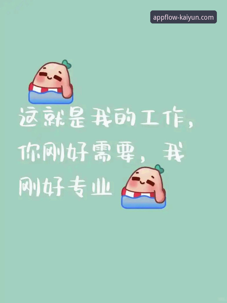 开云官方渠道与第三方下载：谁才是真正靠谱的选择？