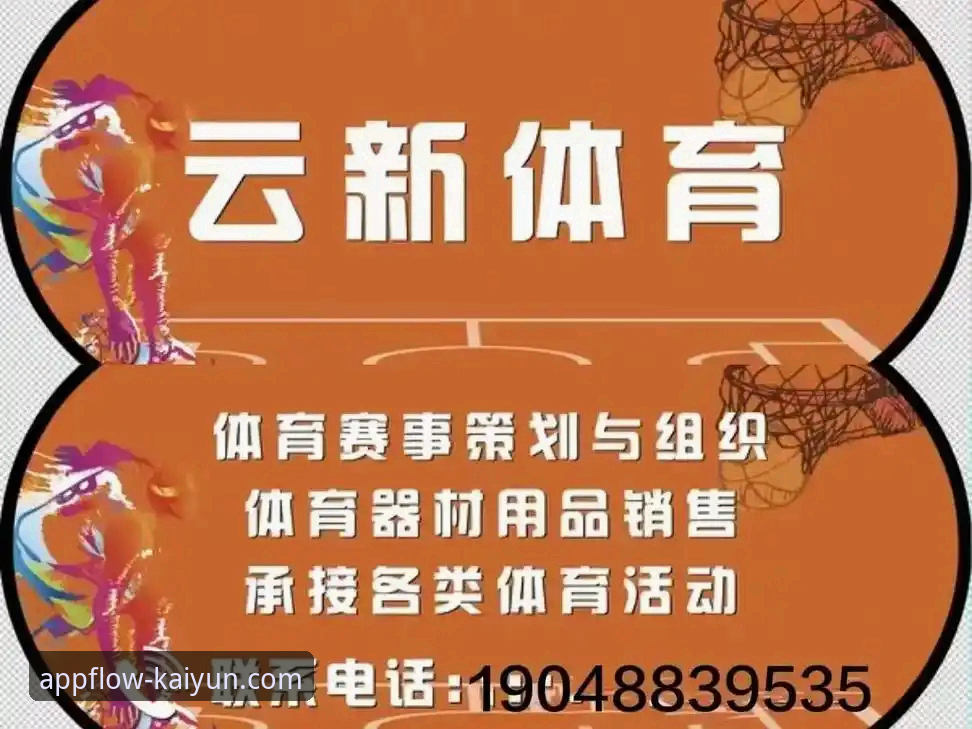 开云体育平台下载与使用全攻略：一份老用户的实用指南