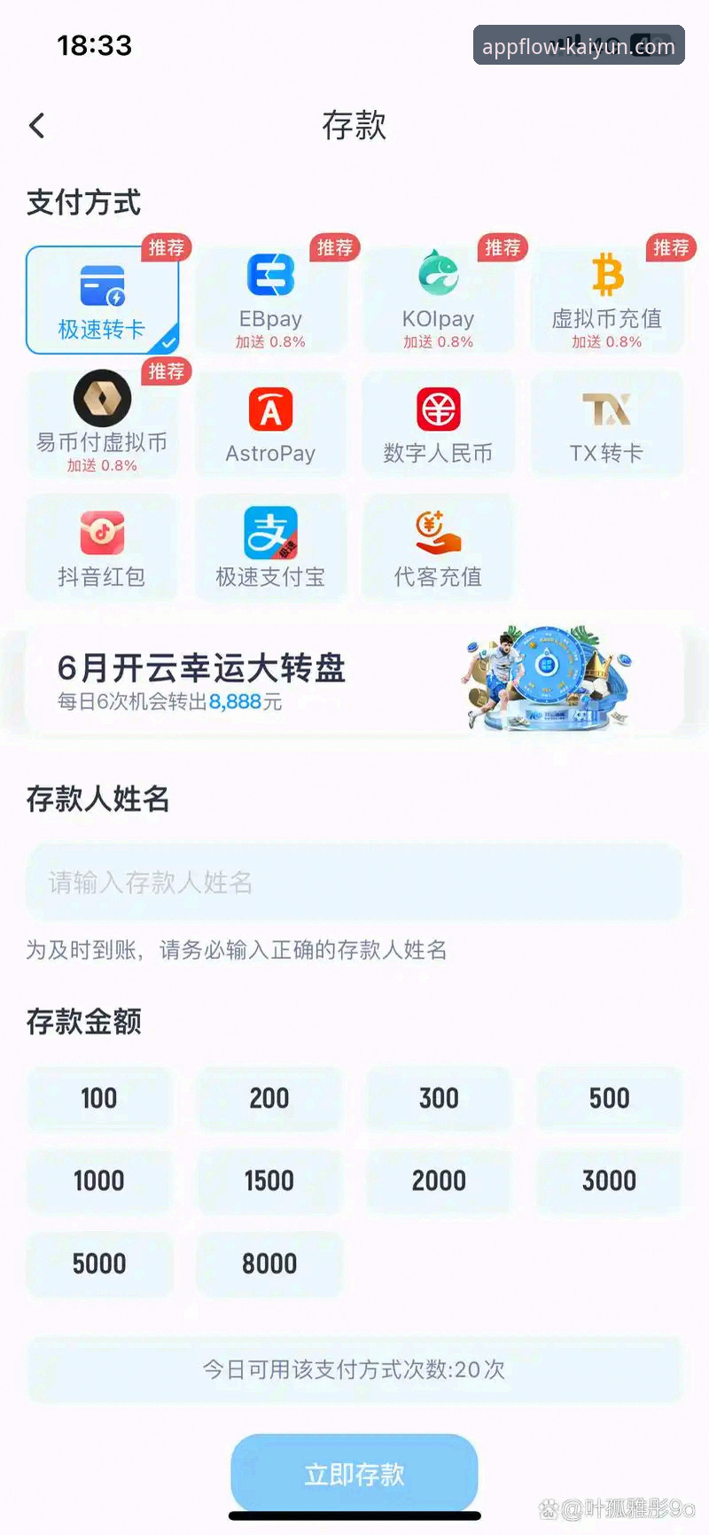开云体育平台2024深度评测：从下载到使用的全流程体验报告