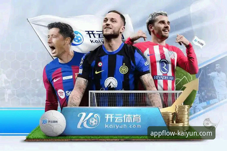 开云体育平台官方正版应用下载与安装全教程