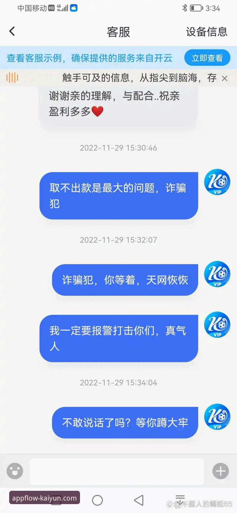 开云KY官方网站 掌握开云体育平台官方下载的实用技巧:安全获取最新版APP必备知识